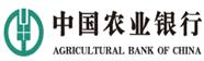 中國農(nóng)業(yè)銀行